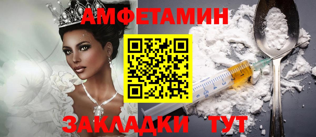 Ревда  Амфетамин  блэк спрут tor  АМФ Розовый  Вход с VPN 