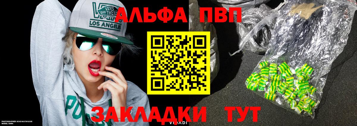 Ревда  A PVP Соль  Alpha-PVP крисы CK  наркотики  Вход с VPN  Alfa_PVP крисы CK  Альфа ПВП 