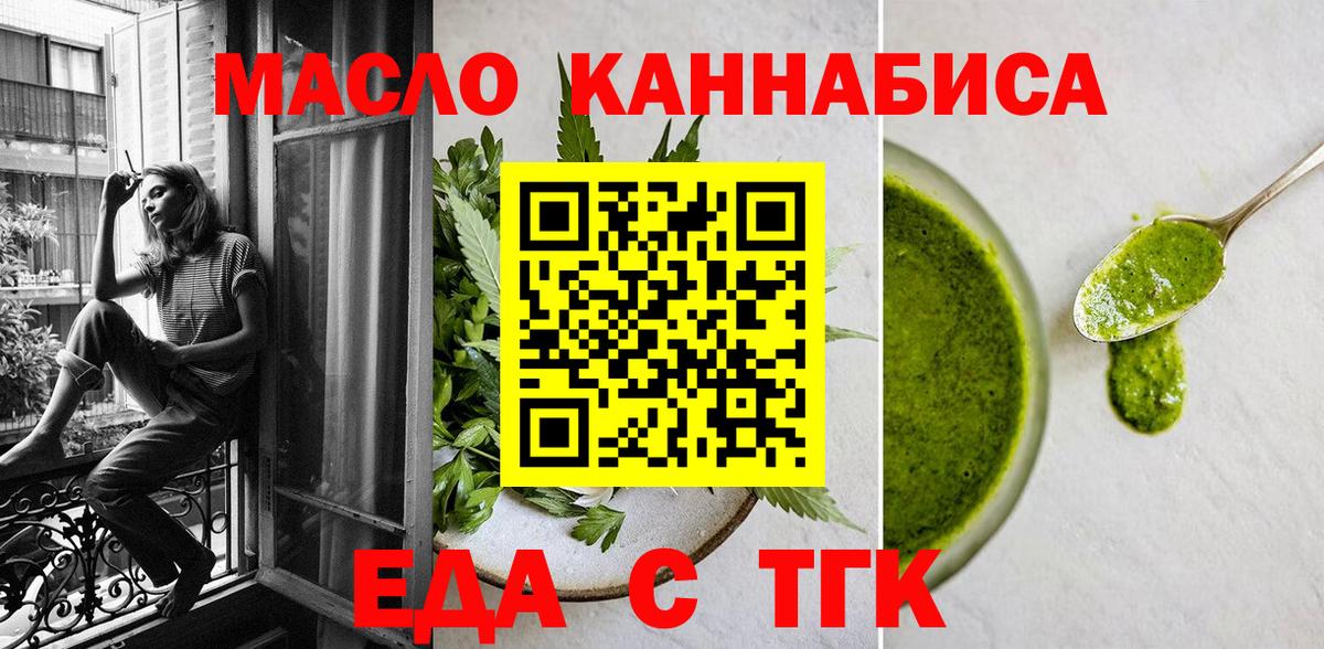 Ревда  Печенье с ТГК конопля  Вход с VPN 
