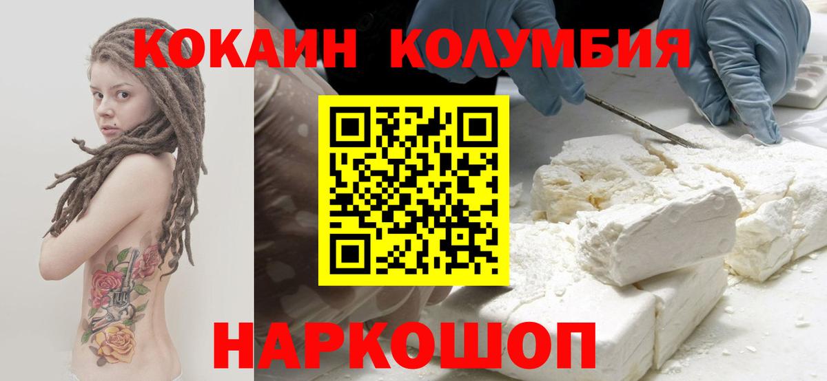 Кокаин Перу Ревда