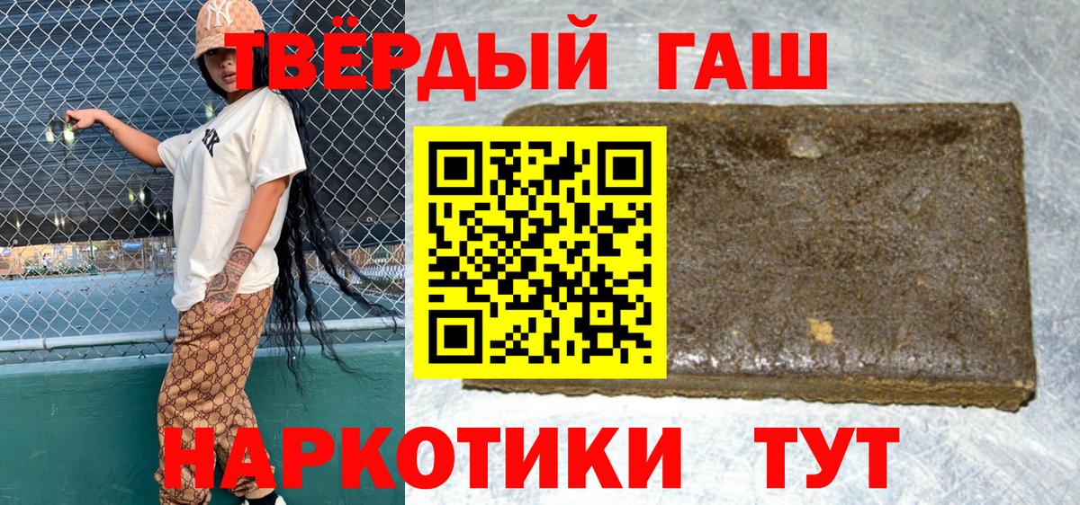 ГАШИШ Premium Ревда