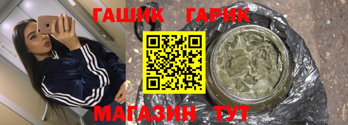 Гашиш hashish  Гашиш гарик  Вход с VPN  Ревда 