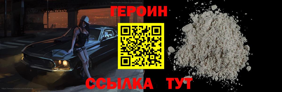 Ревда  ГЕРОИН  Вход с VPN  Героин афганец 