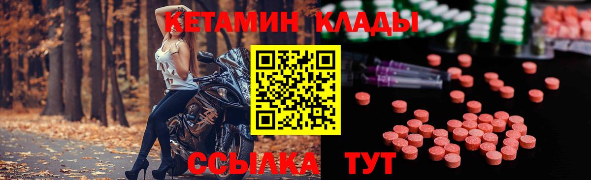 Ревда  Кетамин ketamine  КЕТАМИН VHQ  Вход с VPN 