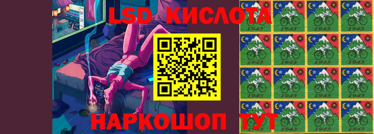 ЛСД экстази ecstasy  LSD-25 экстази кислота  OMG зеркало  Вход с VPN  Ревда 