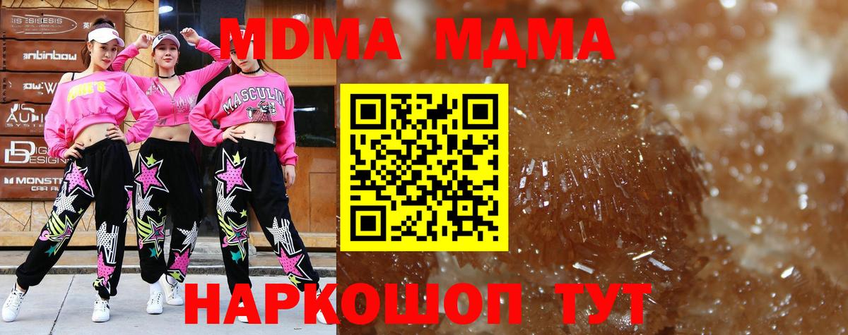 MDMA  МДМА crystal  Вход с VPN  Ревда  МДМА молли 