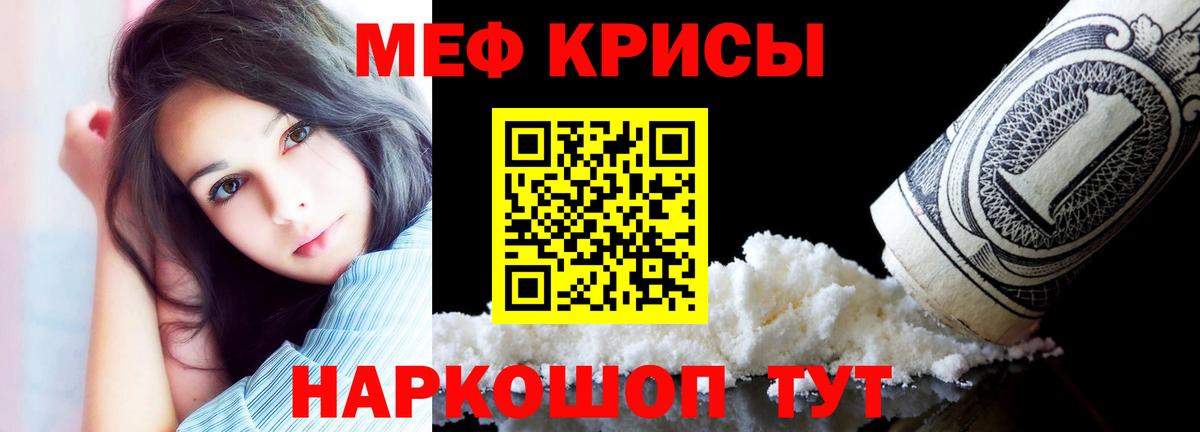 продажа наркотиков  Вход с VPN  Мефедрон 4 MMC  Ревда  МЕФ мяу мяу  Мефедрон 
