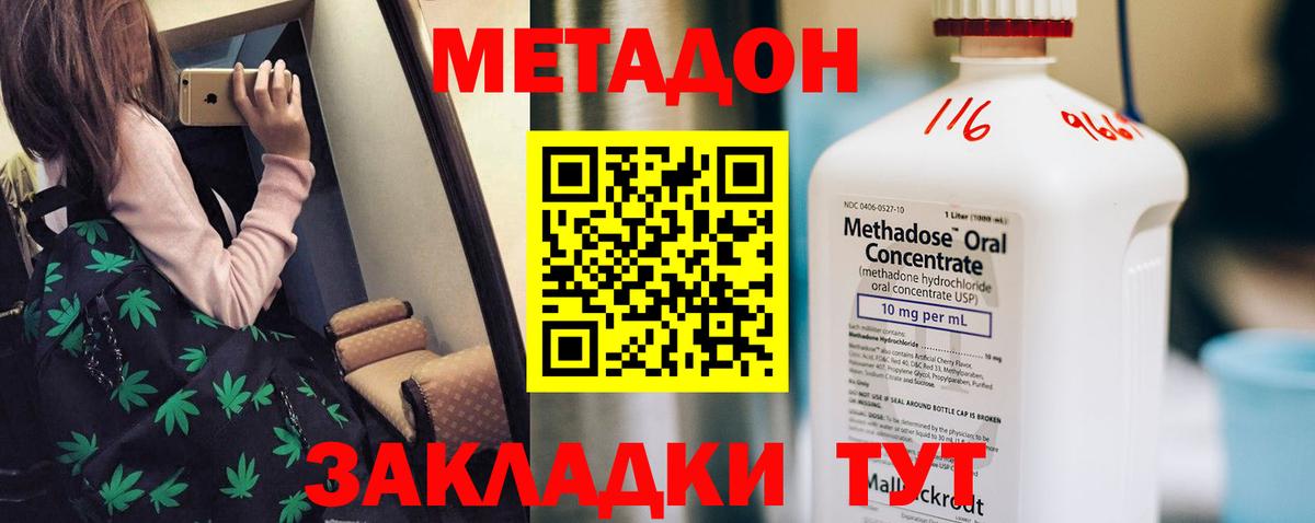 Ревда  Метадон мёд  Вход с VPN  Метадон белоснежный 