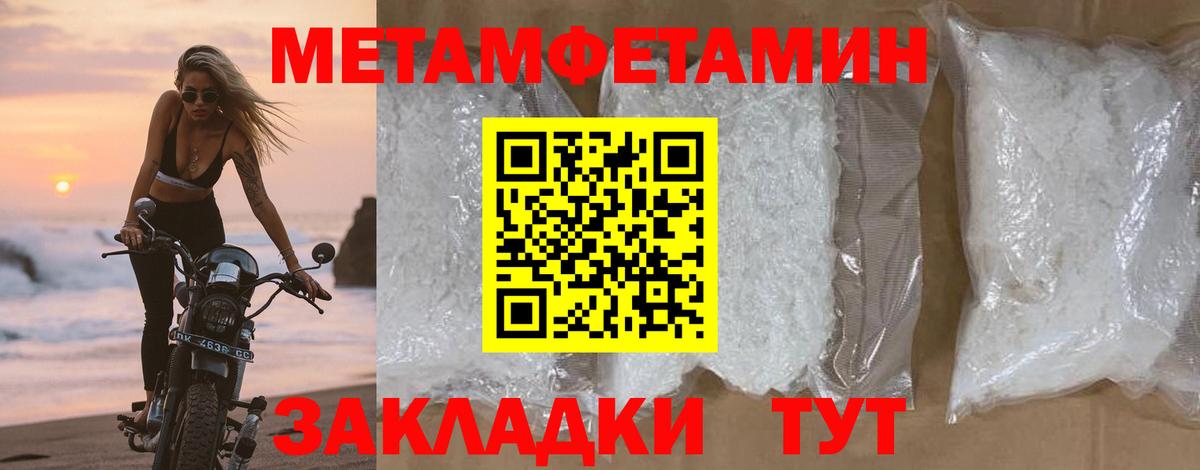 Ревда  МЕТАМФЕТАМИН кристалл  МЕТАМФЕТАМИН кристалл  МЕТАМФЕТАМИН  Вход с VPN 