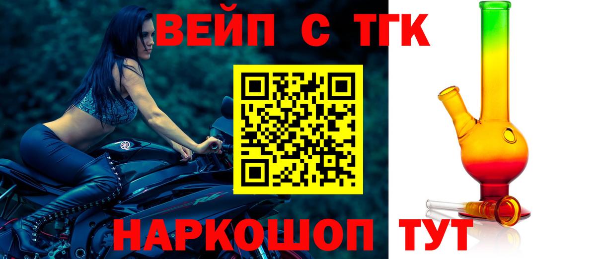 ТГК THC oil  Вход с VPN  Ревда 