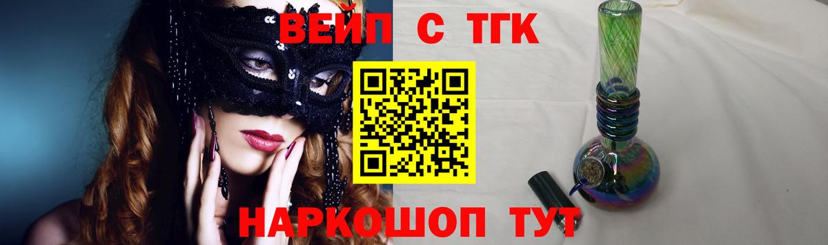 Дистиллят ТГК жижа Ревда